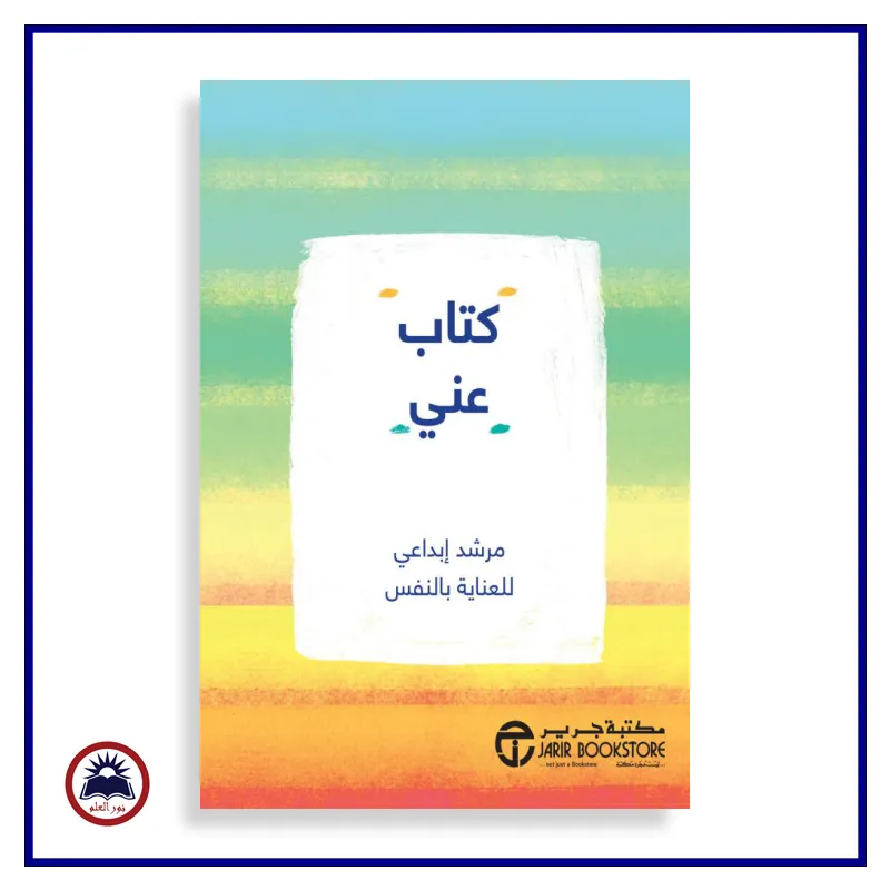 كتاب عني