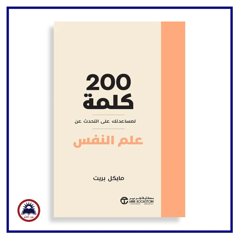 200 كلمة لمساعدتك على التحدث