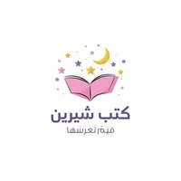 دار شيرين