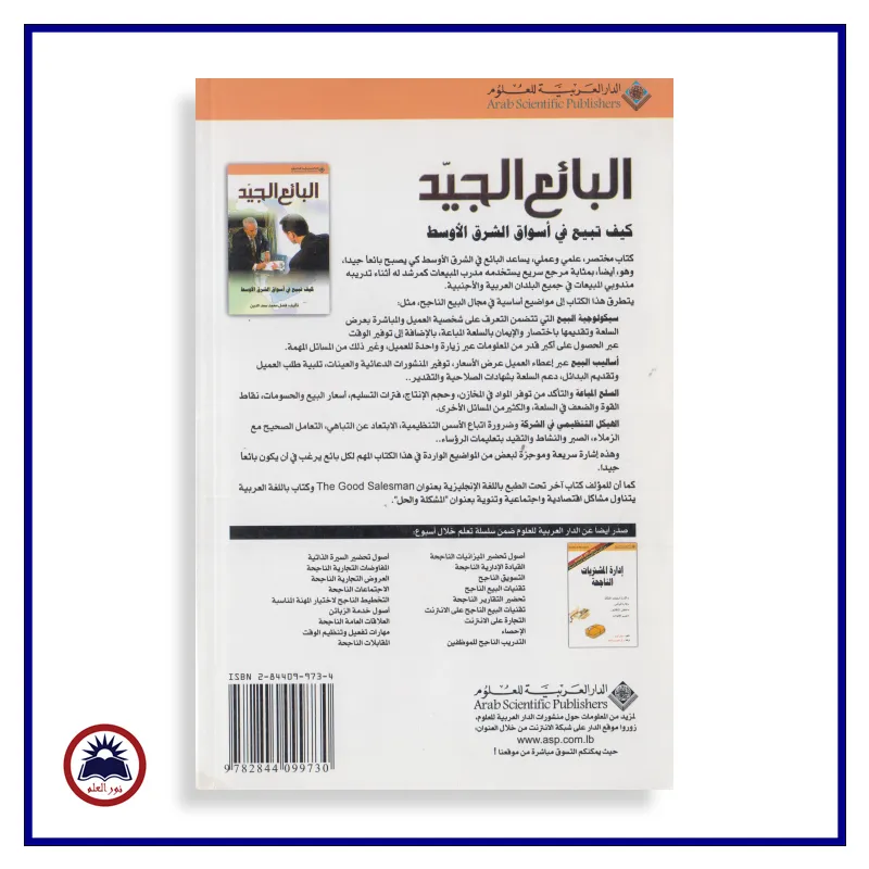 منتج