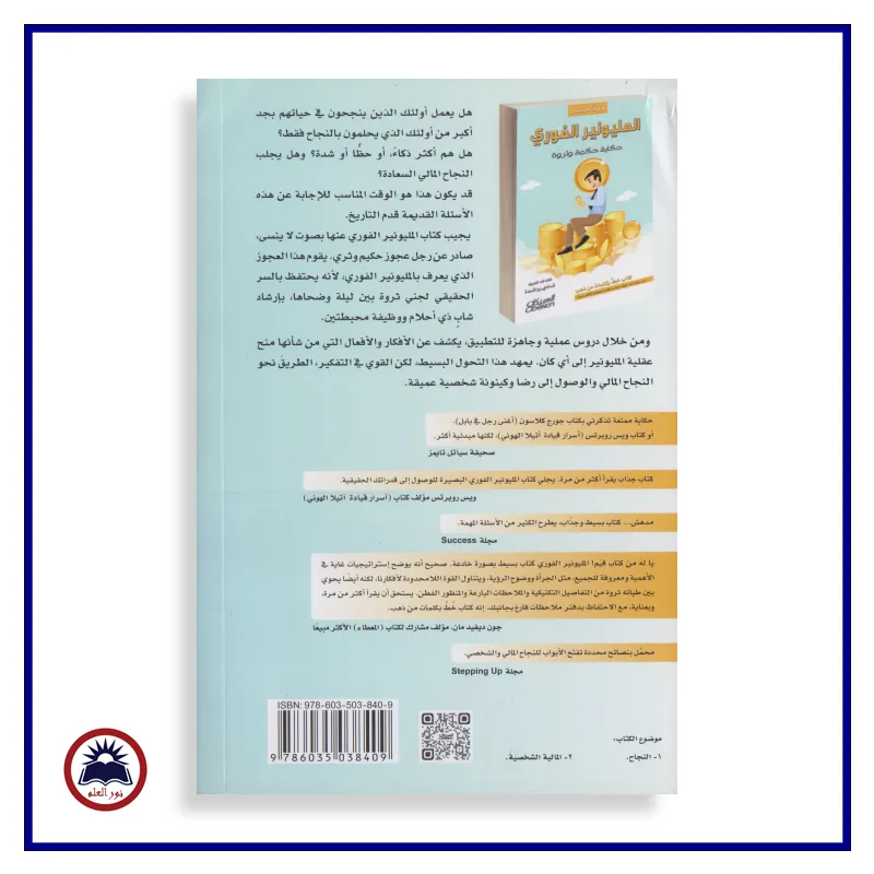 منتج
