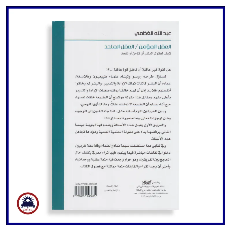 منتج