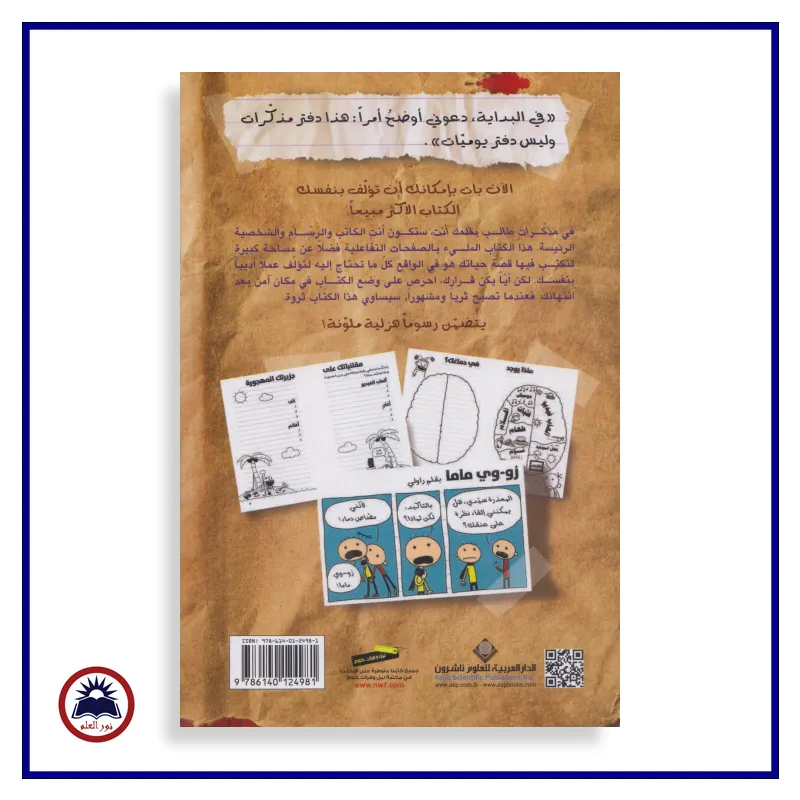 منتج