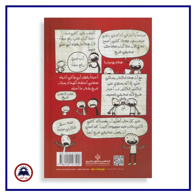 منتج