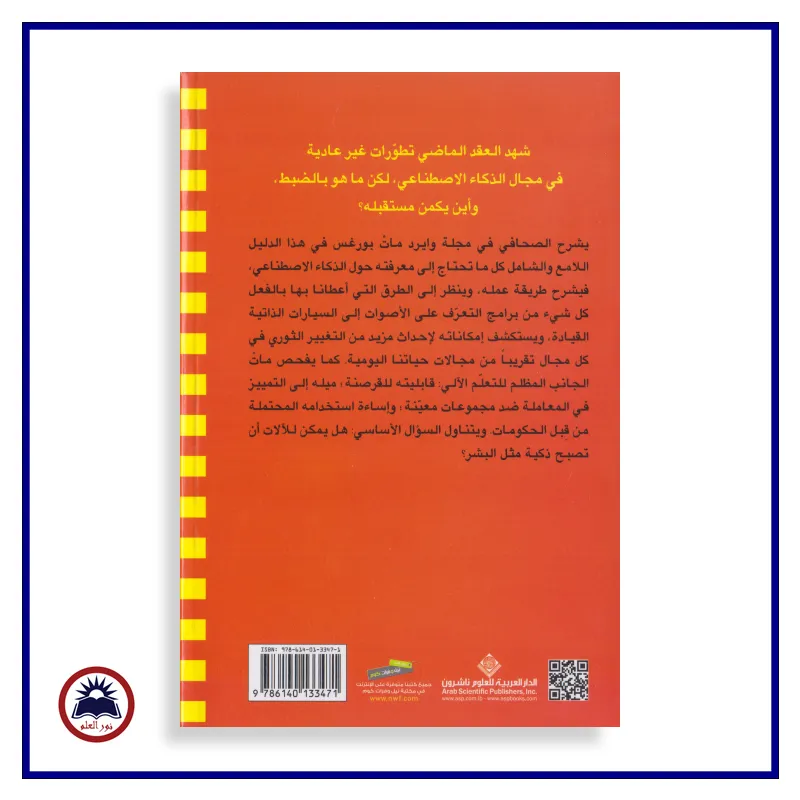 منتج