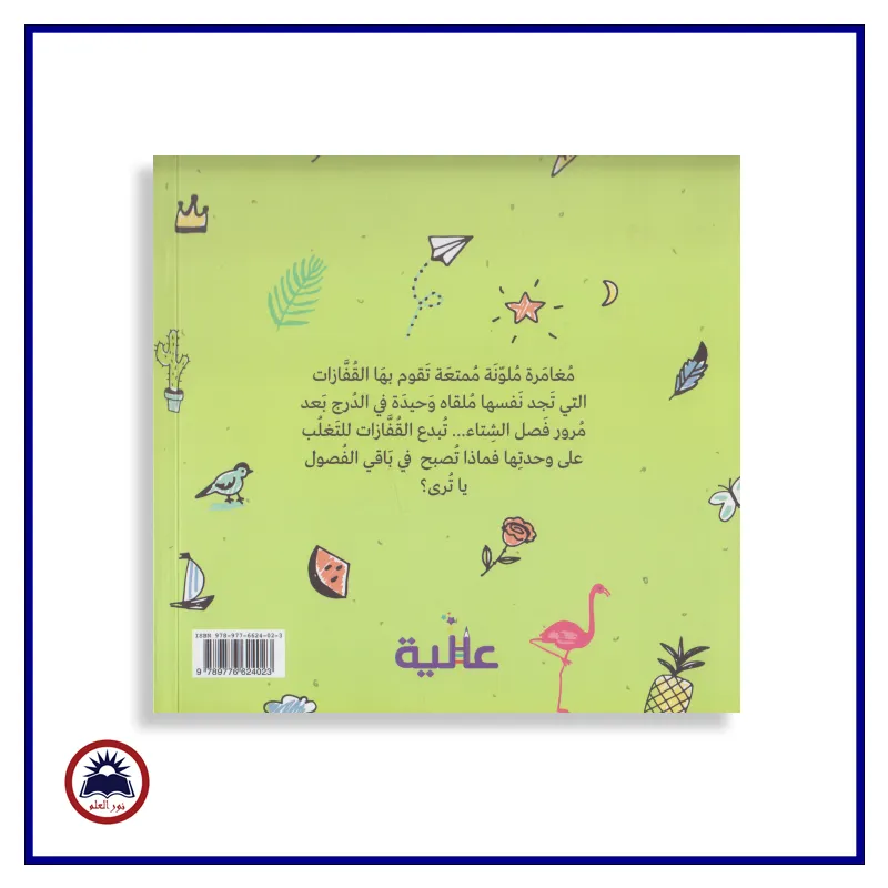 منتج