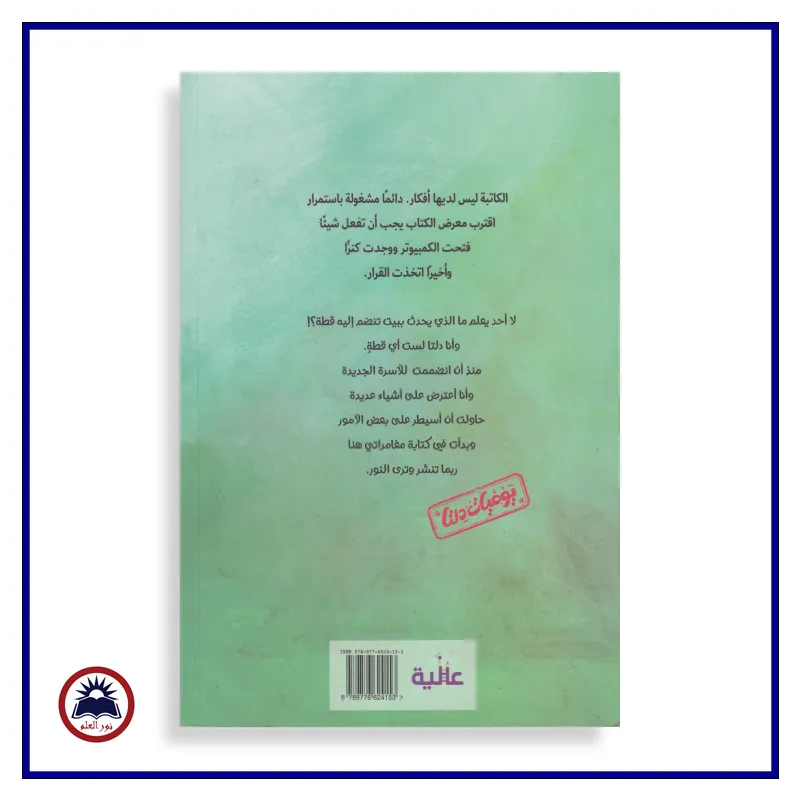 منتج