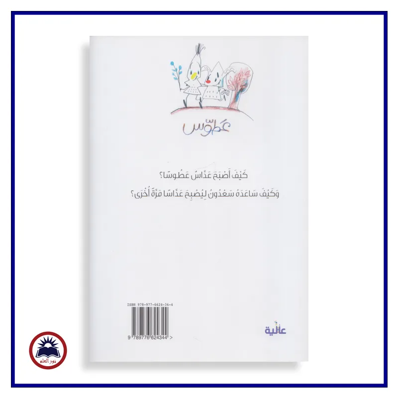 منتج