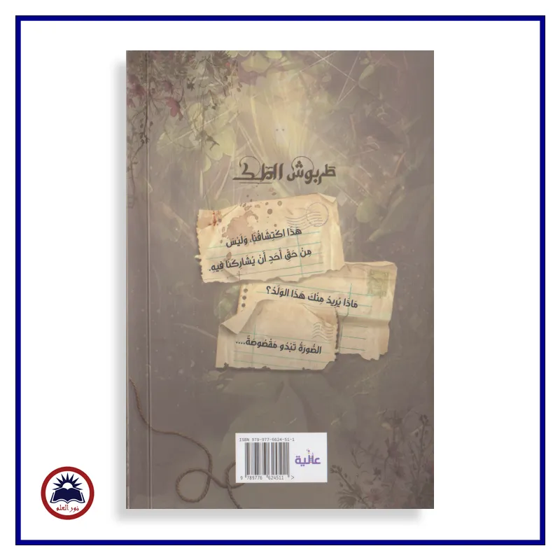 منتج