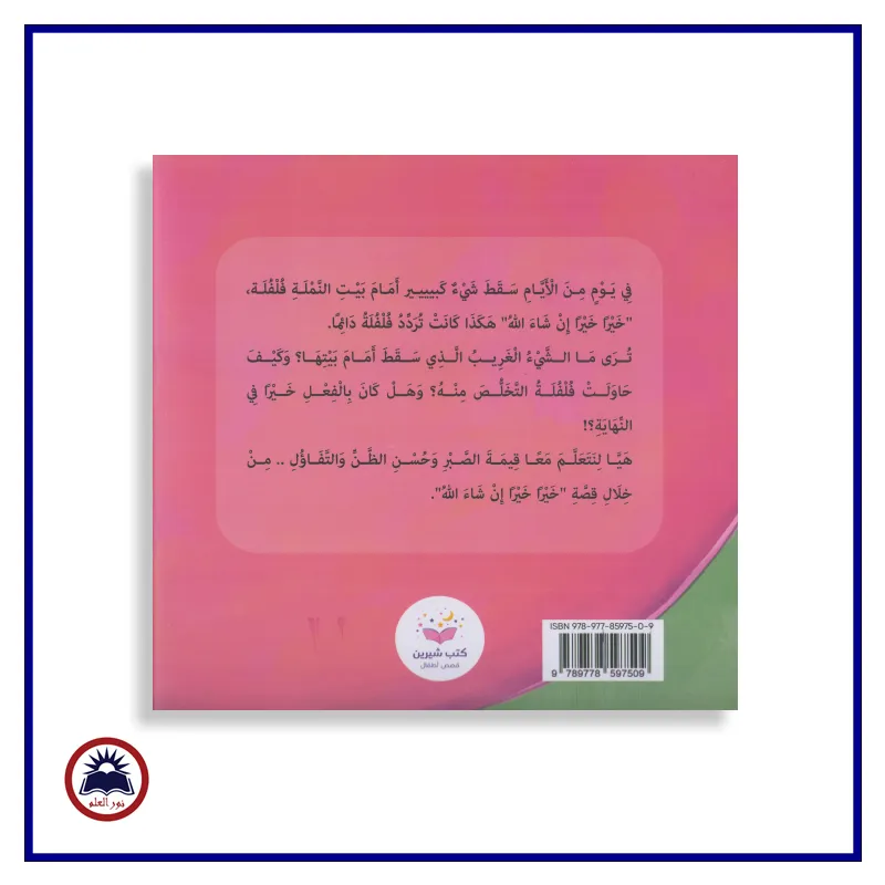 منتج