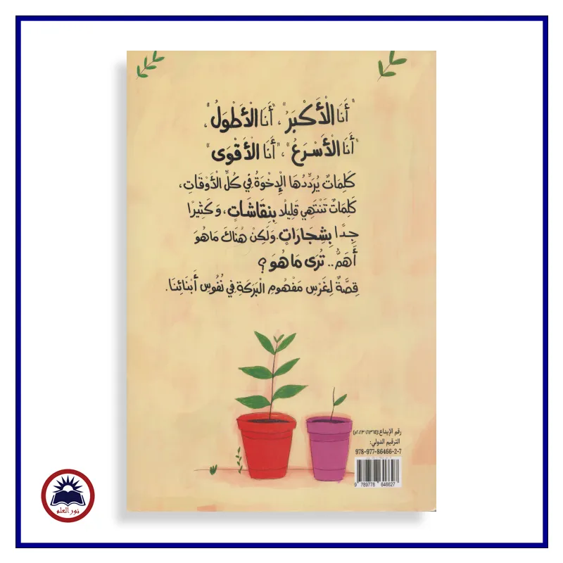 منتج