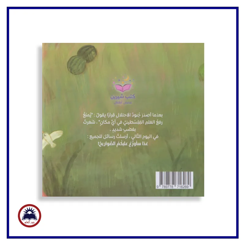 منتج
