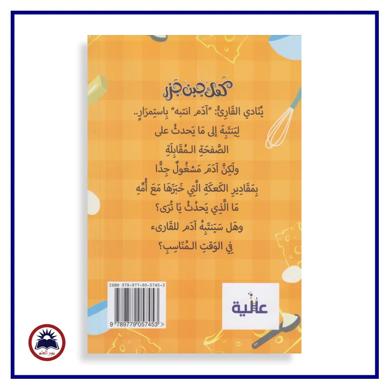 منتج