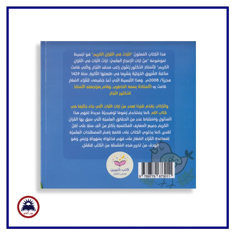 منتج