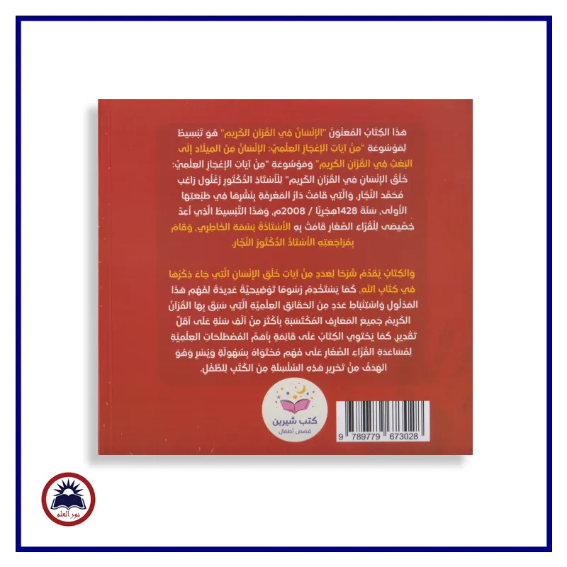 منتج