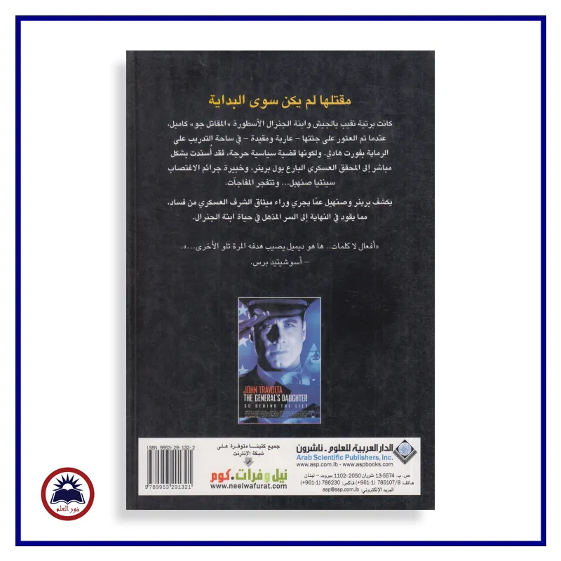 منتج