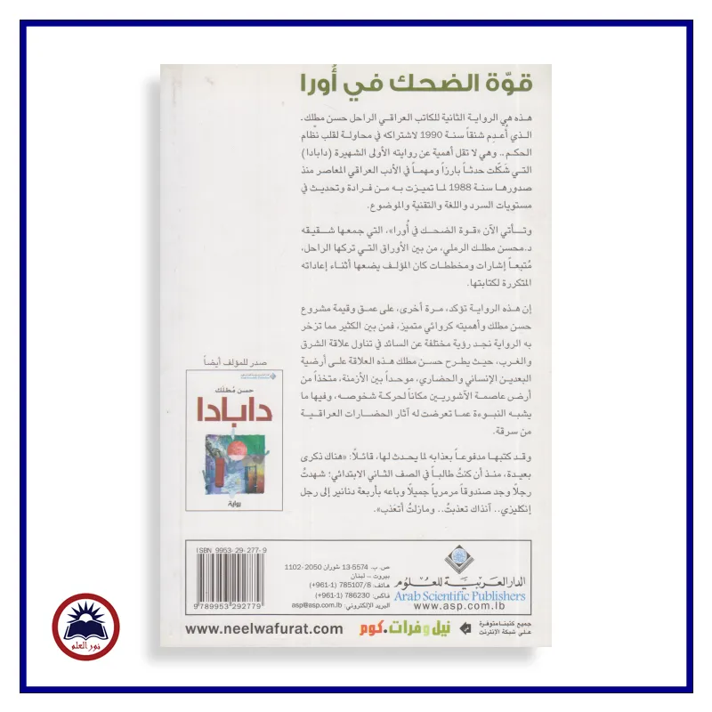 منتج