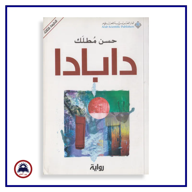 منتج