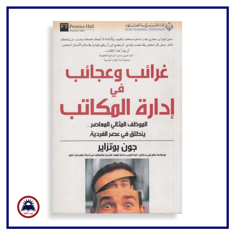 منتج