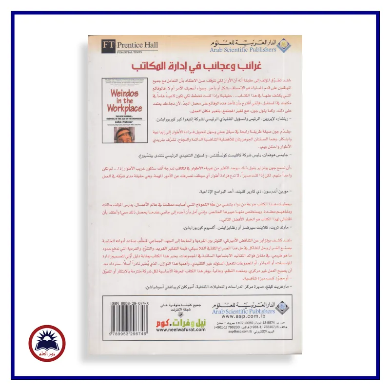منتج