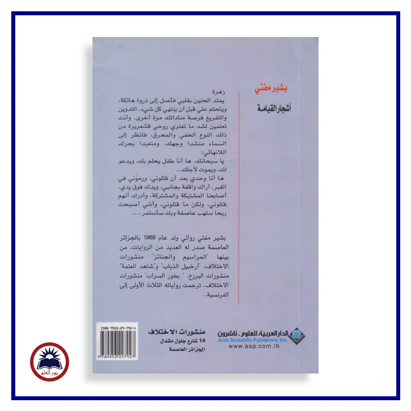 منتج