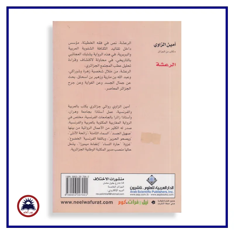 منتج