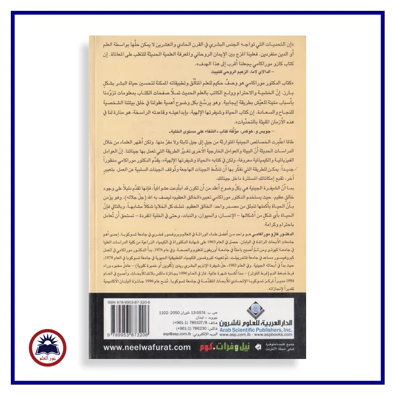 منتج