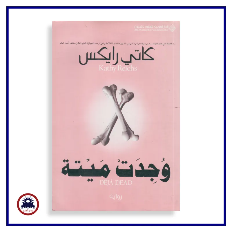 منتج