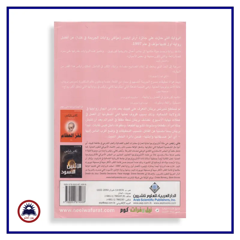 منتج